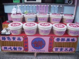 樂洋洋奶茶、麥香餅與蛋糕技術轉讓，助您開啟美食創業之路