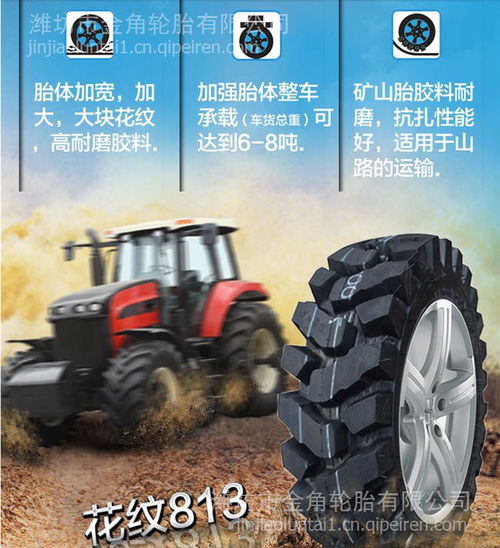 農(nóng)業(yè)裝備升級 三輪四輪拖拉機(jī)專用輪胎及總裝技術(shù)發(fā)展探析